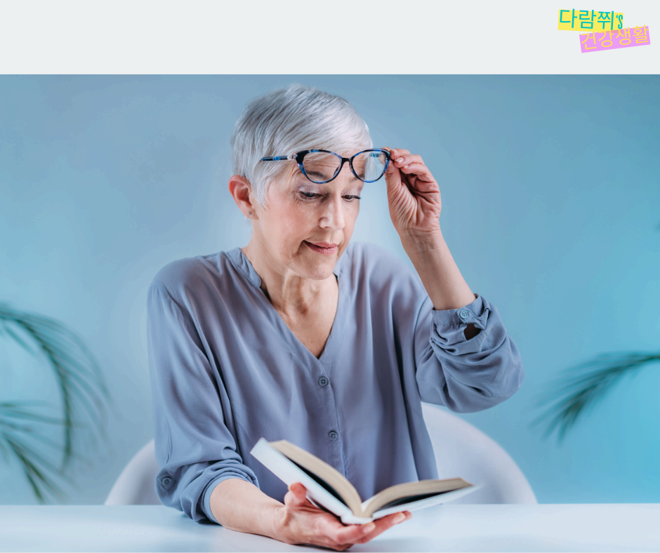 백내장이란? 초기 증상부터 치료법까지 한눈에 정리