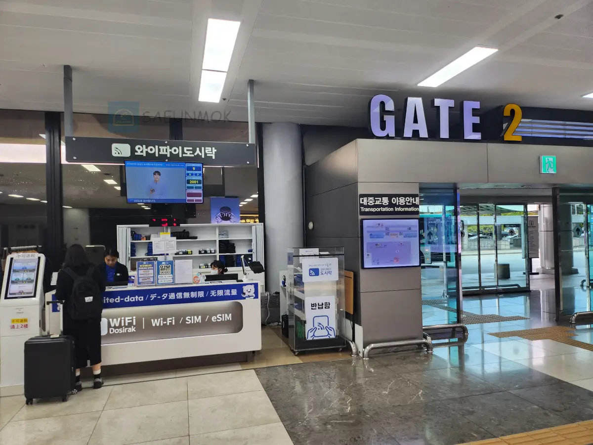 포켓-와이파이-도시락-수령장소