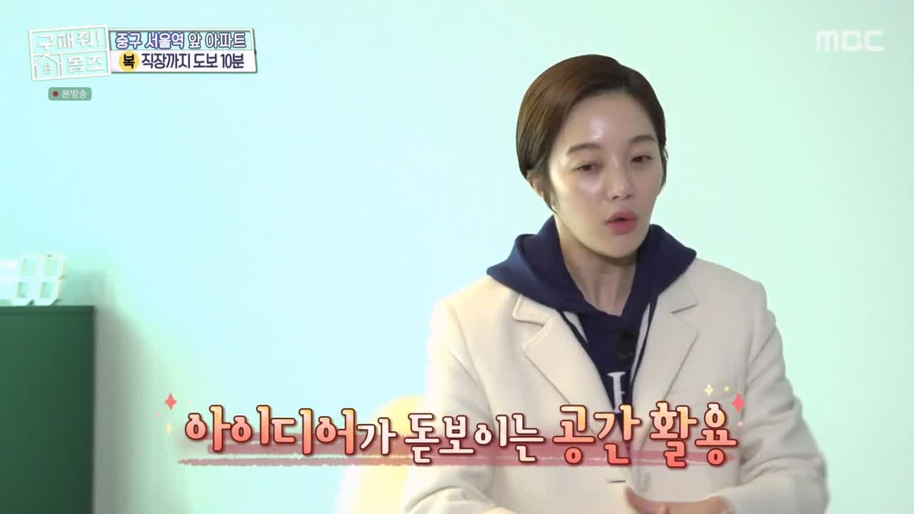 구해줘홈즈 중구 중림동 아빠! 저기가? 하우스 매물 가격 및 구조 인테리어 리모델링 최종선택 소개 다시보기