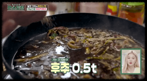 후추-넣는-이미지