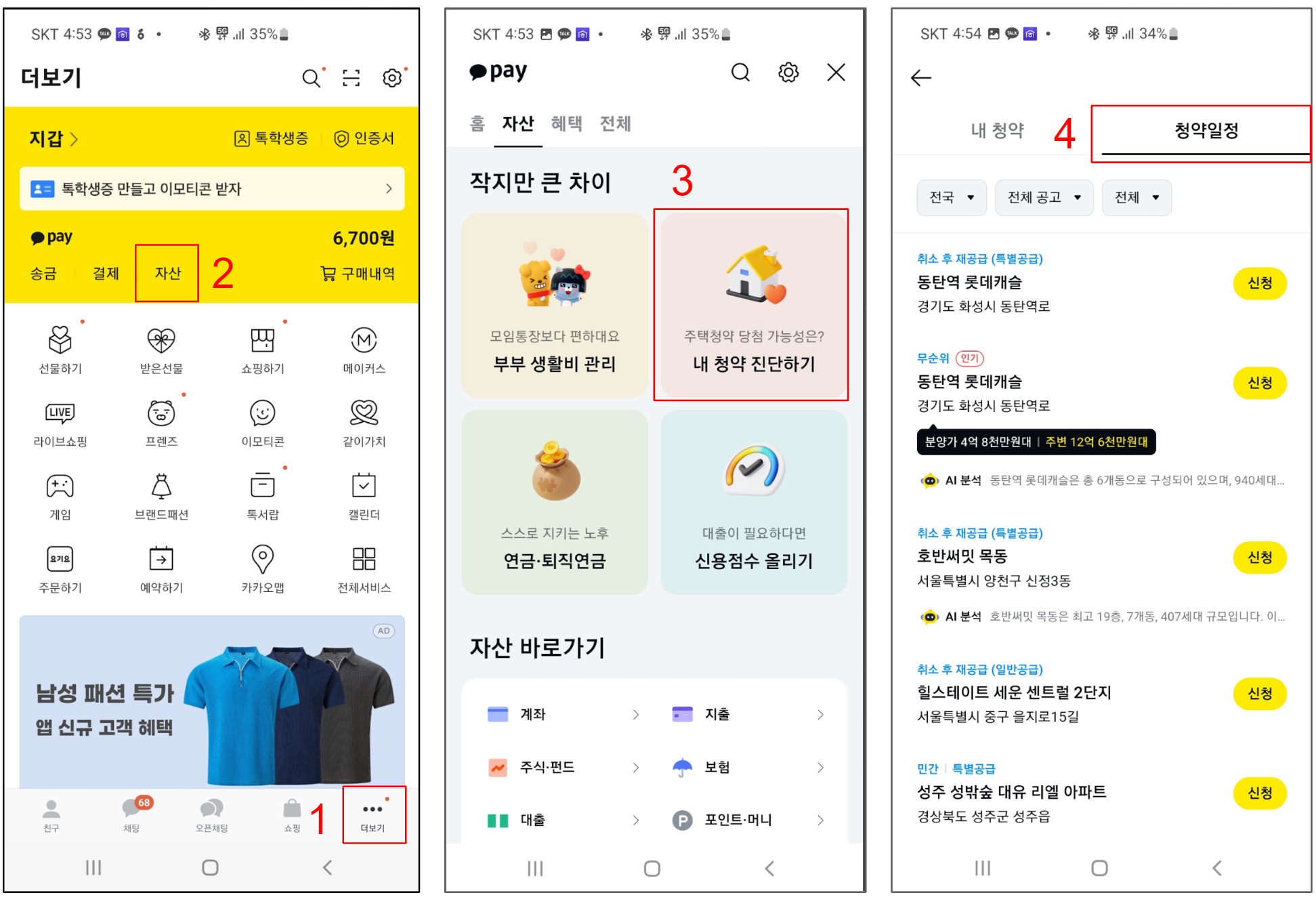 청약홈 우회하기