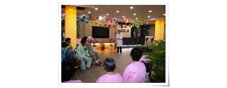 대전 동구 요양병원