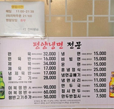메뉴