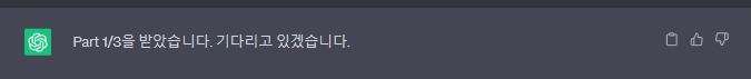 첫번째 chunk에 대한 대답