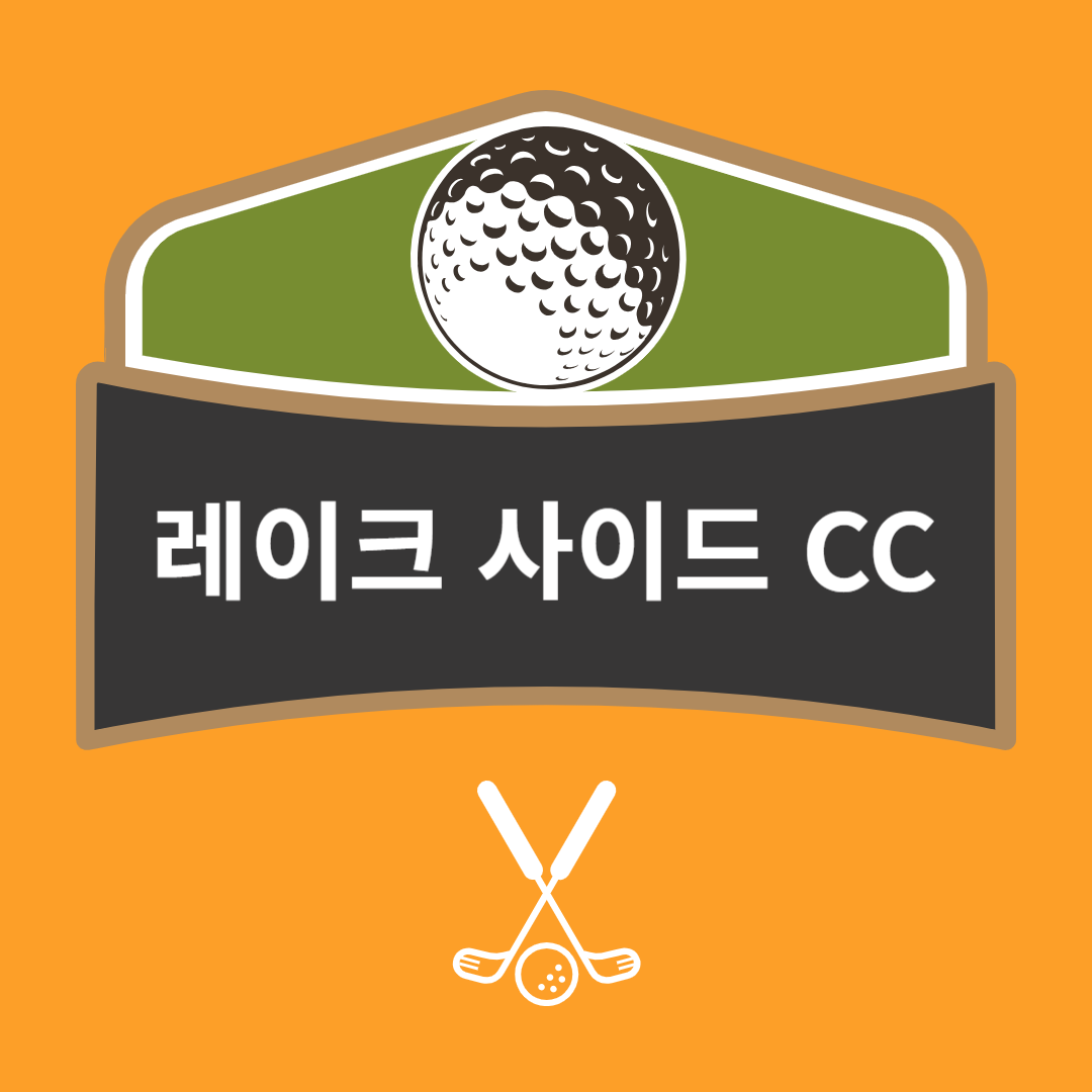 https://www.lakeside.kr/main/mainPage.do