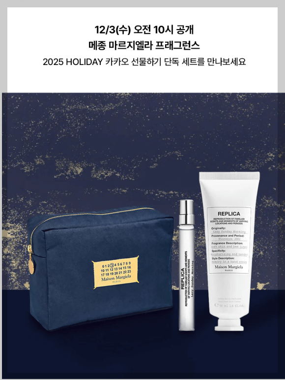 레이지 선데이 모닝 트래블 세트 향수 핸드크림 네이비 파우치 증정