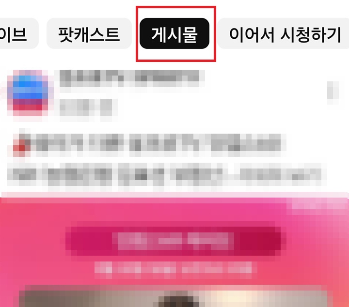 게시물 메뉴의 색이 검은색으로 변함