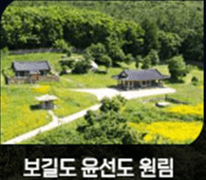 서울에서 완도 가는길