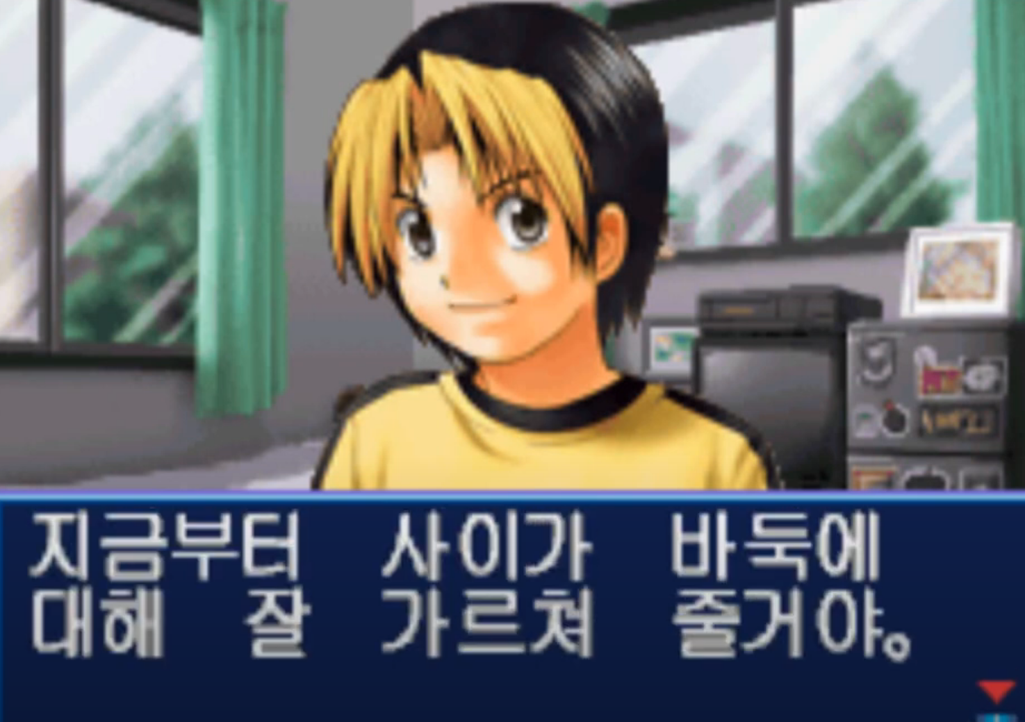 Hikaru no Go