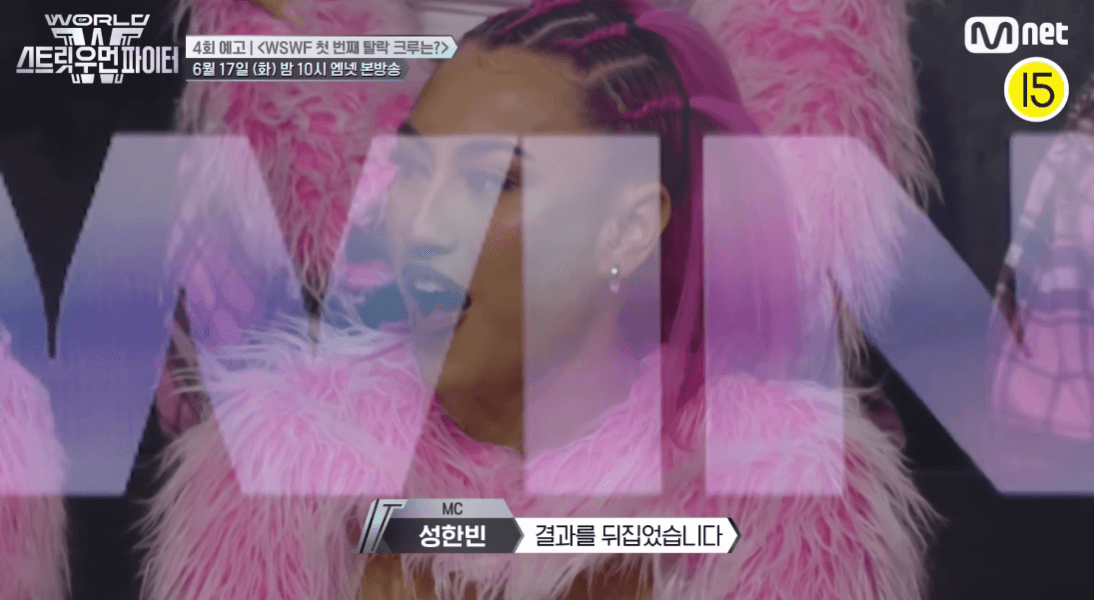 스트릿 우먼 파이터3 첫 탈락팀 결과 결국에는 범접