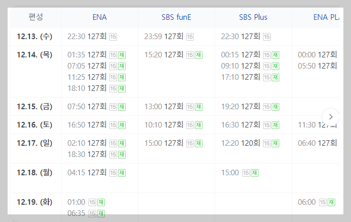 나는솔로18기옥순