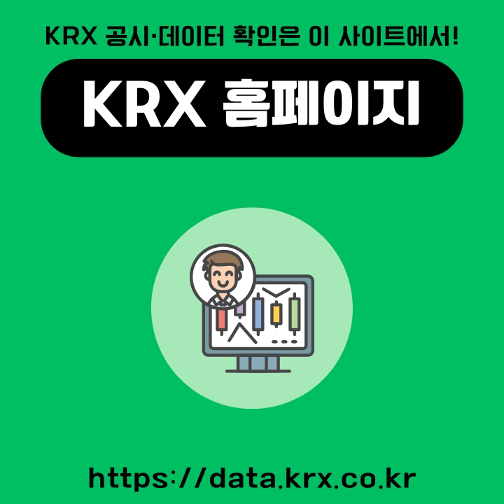 KRX 공시 자료 검색 방법을 정리한 글의 썸네일