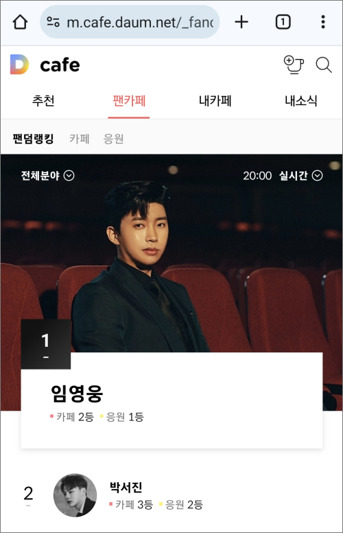 다음-팬카페-바로가기