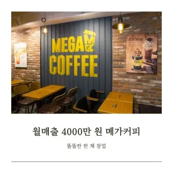 메가커피 메뉴 가격 추천 음료 할인_16