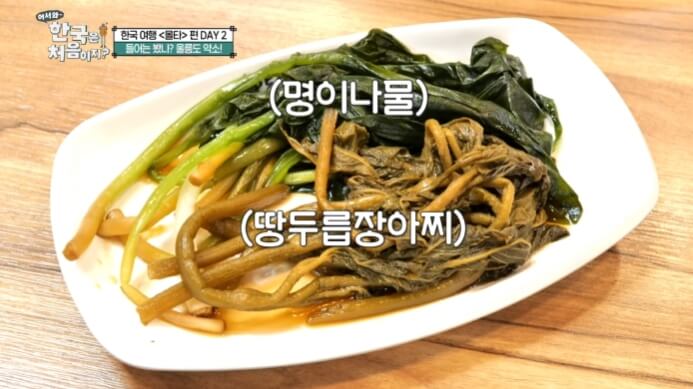 명이나물