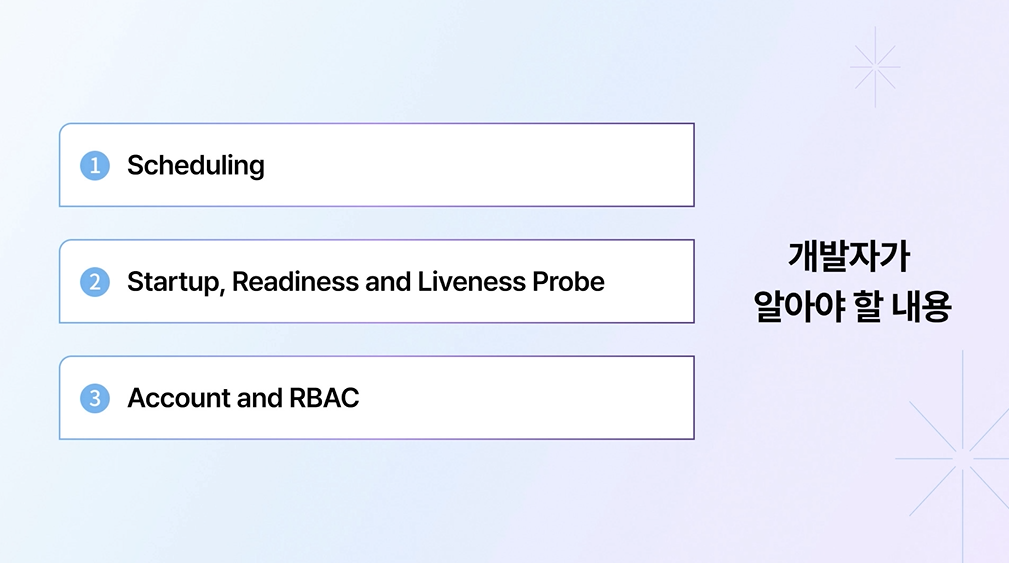 [웨비나 후기] 쿠버네티스 A to Z 웨비나
