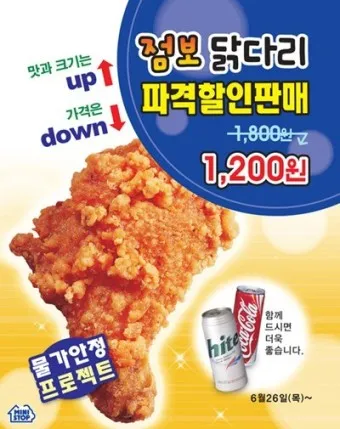 미니스톱 편의점 벨기에콘 도시락 3월 4월 행사_11