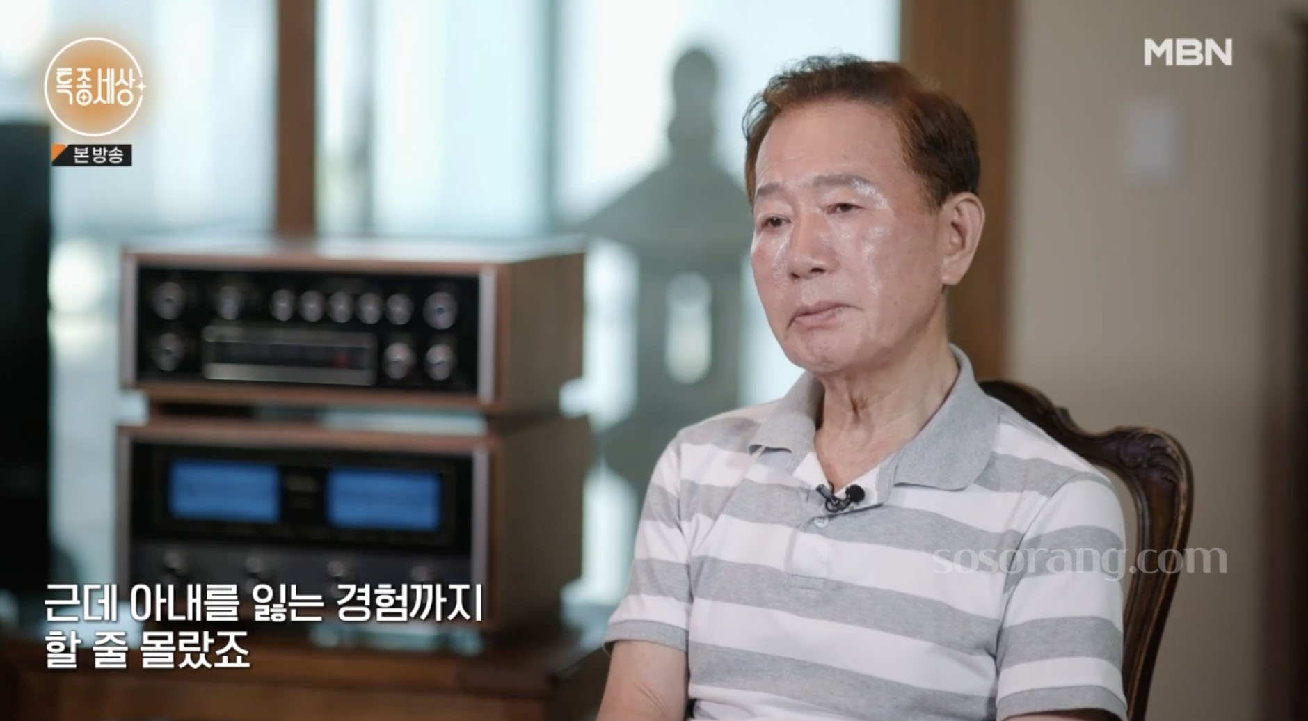 배한성 전처 교통사고 사별 이야기 관련 장면