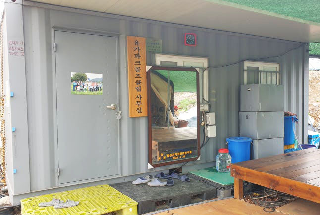 대구 달성군 구지평촌파크골프장 
[현재: 유가한정파크골프장 평촌방면 코스]