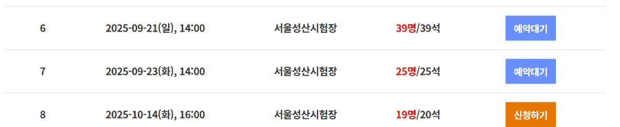 택시운전자격시험 신청방법 _05