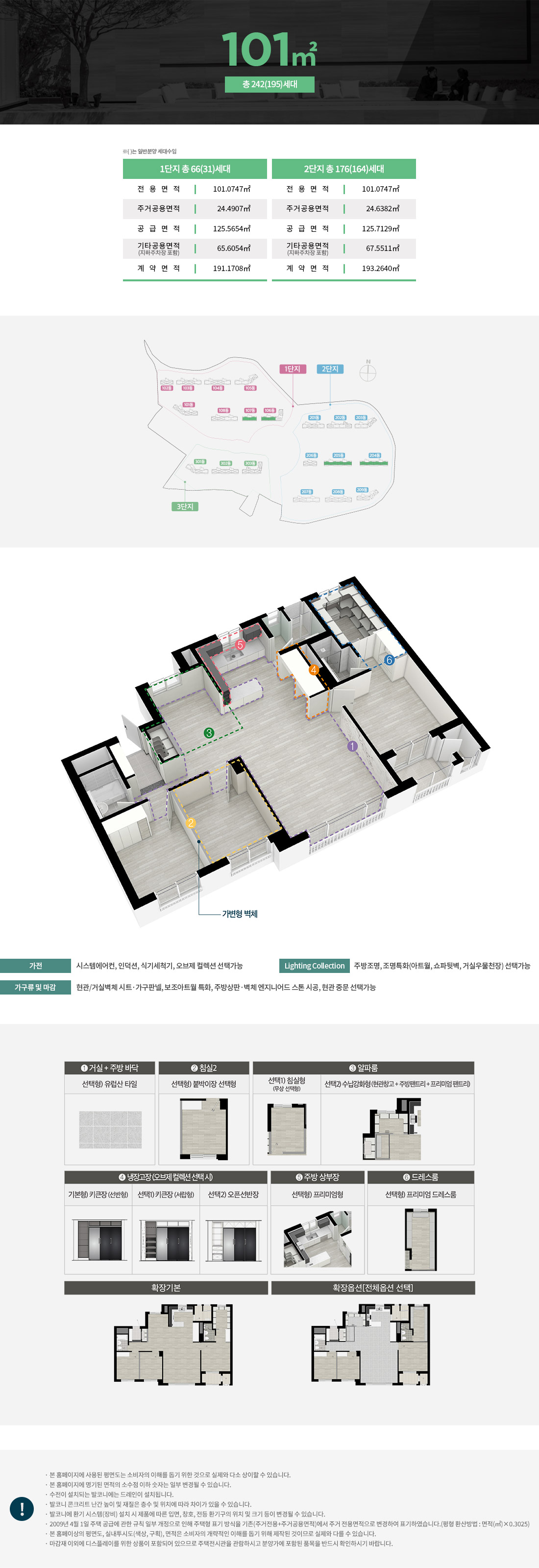 창원 센트럴파크 에일린의뜰 101 평면도