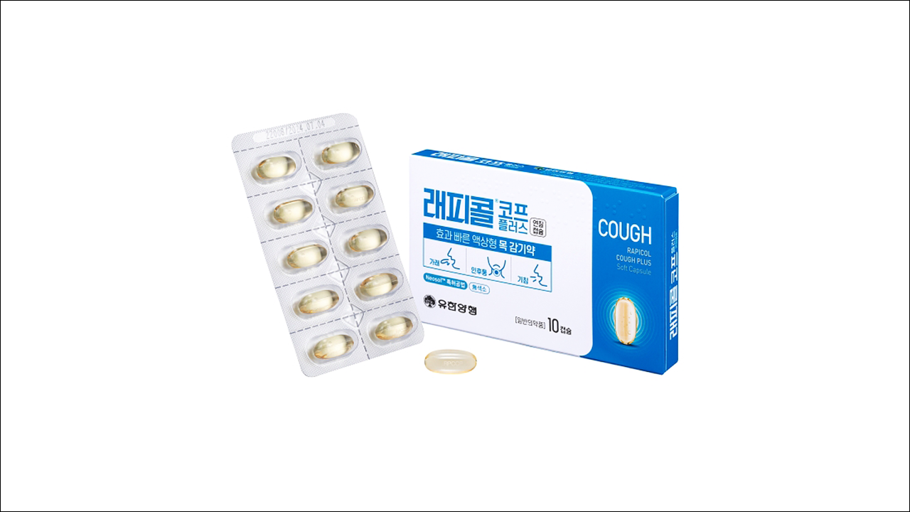 효과 빠른 감기약 래피콜코프플러스연질캡슐(Rapicol Cough Plus Soft Capsule)