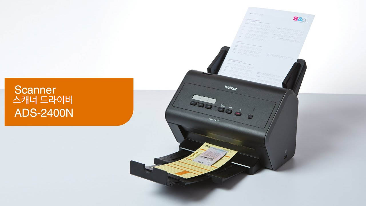 부라더 스캐너 ADS-2400N 드라이버 다운로드