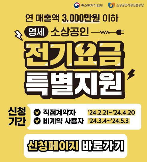 소상공인시장진흥공단지역센터