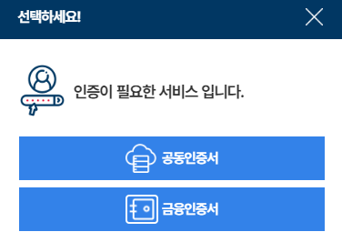 인증서-인증하기