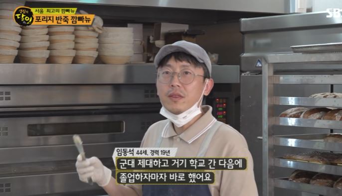 수밀 블랑제리