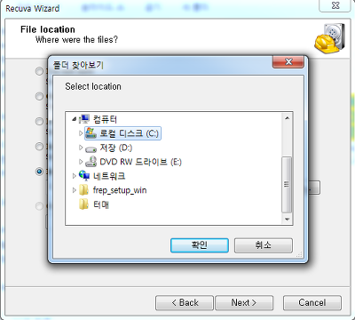 삭제된 파일 위치 지정 (휴지통, 내 문서 등)