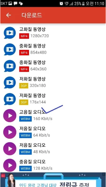 노래 무료 다운받는 곳과 음악파일 받기 안내_7