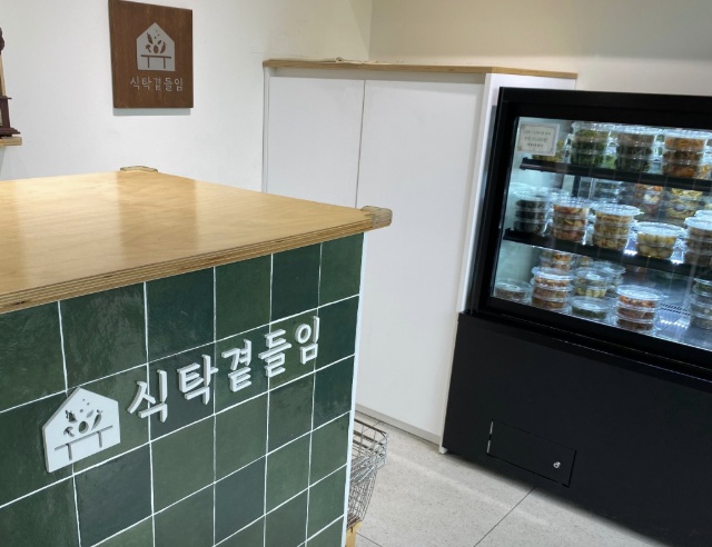 식탁곁들임 응암점 반찬가계