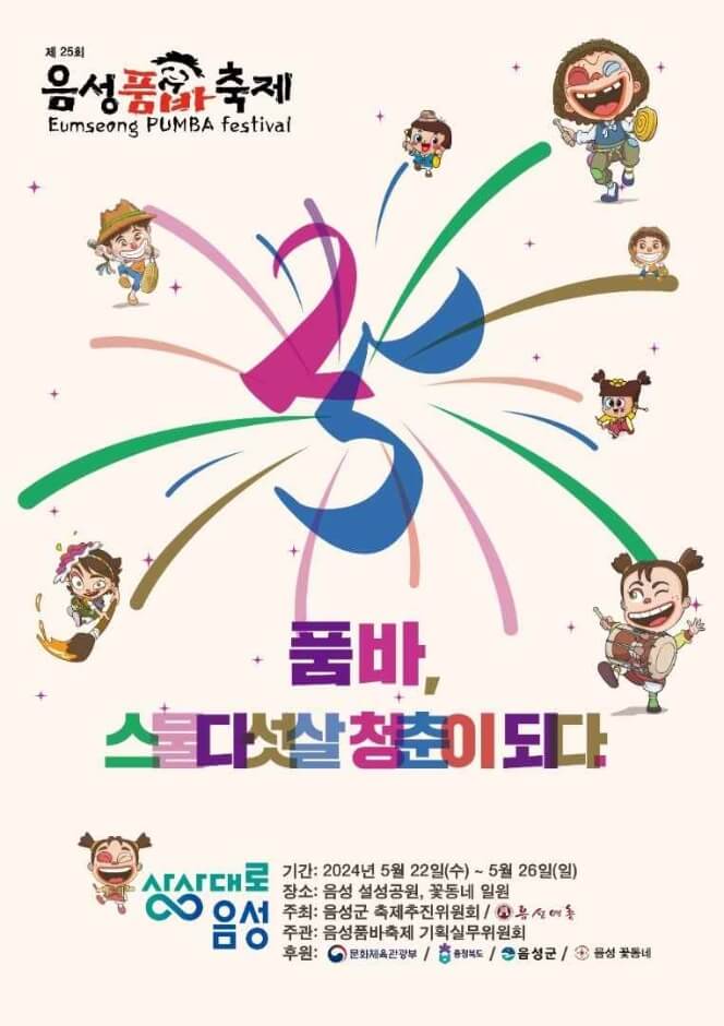 5월 충청북도 축제 일정 가볼만한 곳, 충청도 여행 추천