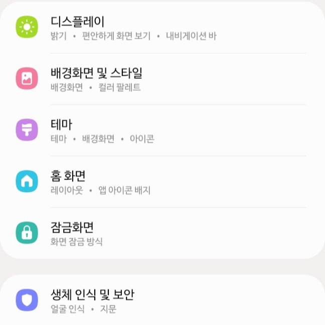 핸드폰 배터리 오래 쓰는 방법 _ 배터리 수명 유지 방법