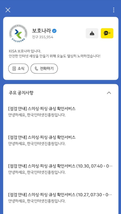 보호나라 검색 이미지