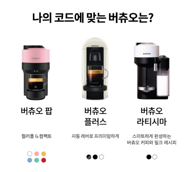 네스프레소 버츄오 팝 사용법
