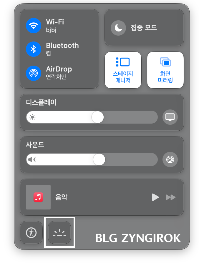 제어센터-아이콘-리스트-모습이다.