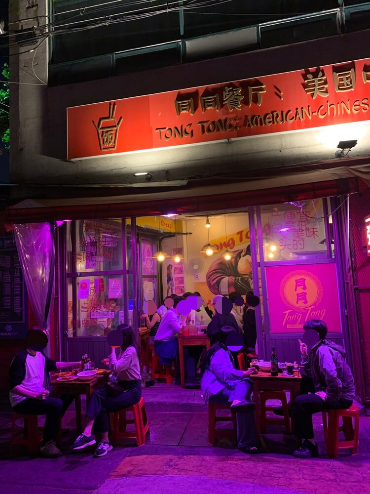통통 내부