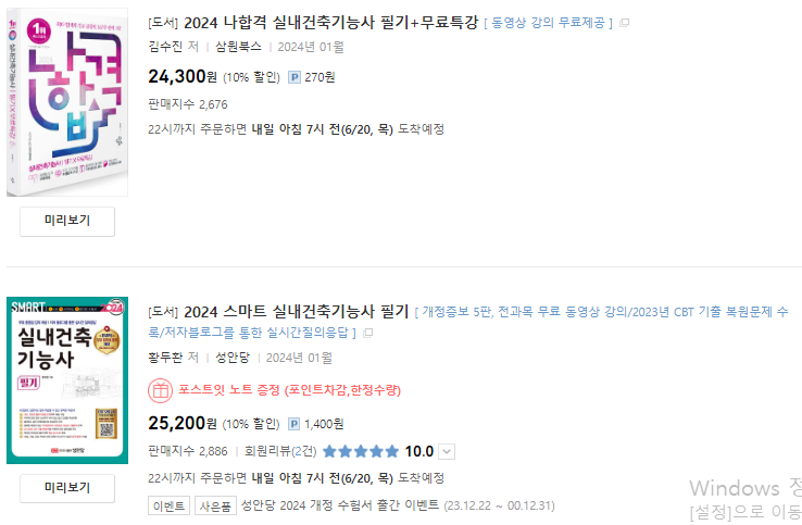 실내건축기능사-기출문제