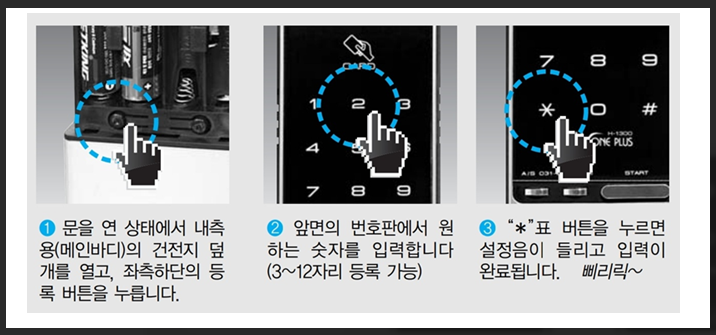 비번바꾸는법12