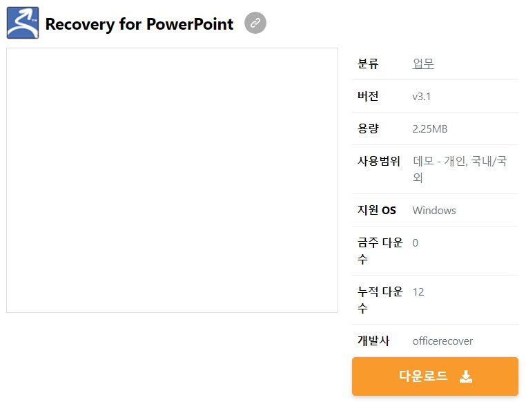 Recovery-for-PowerPoint