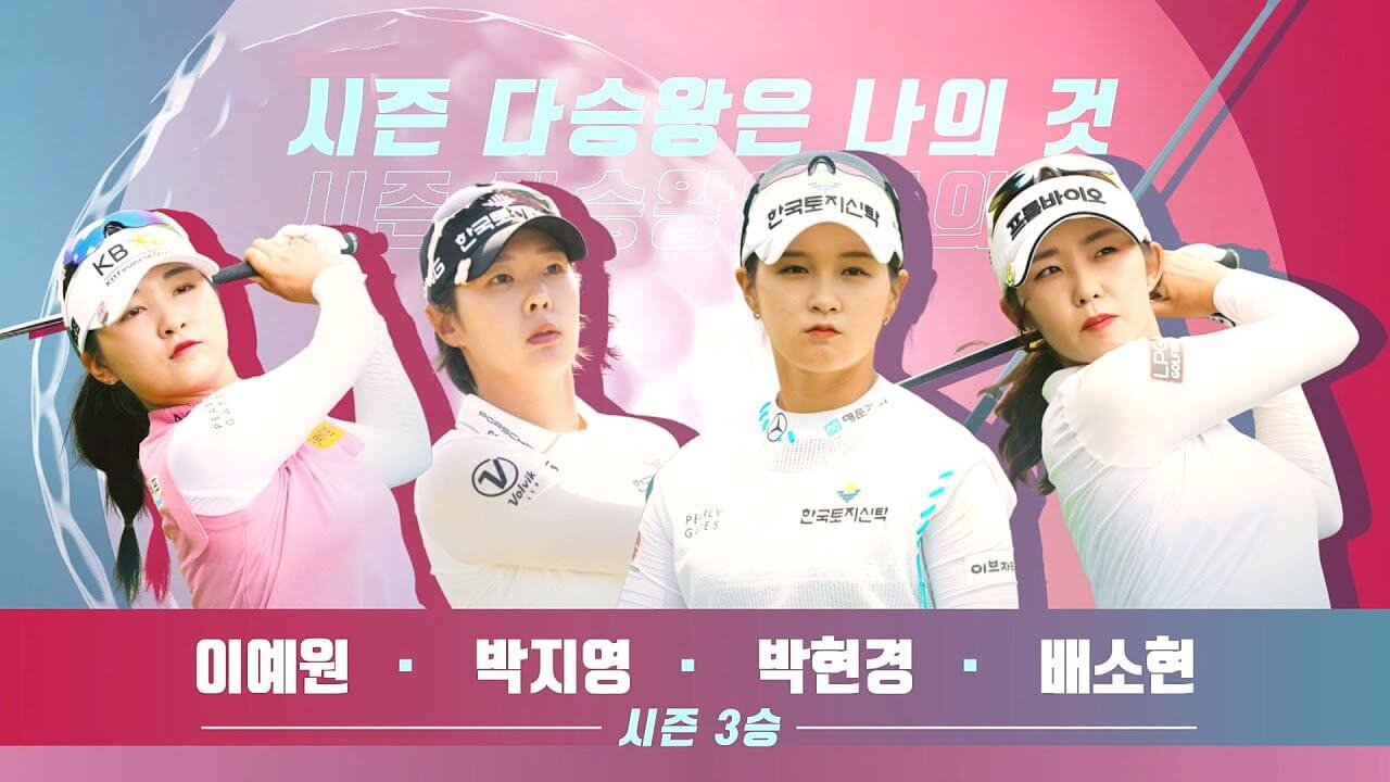 덕신EPC · 서울경제 레이디스 클래식