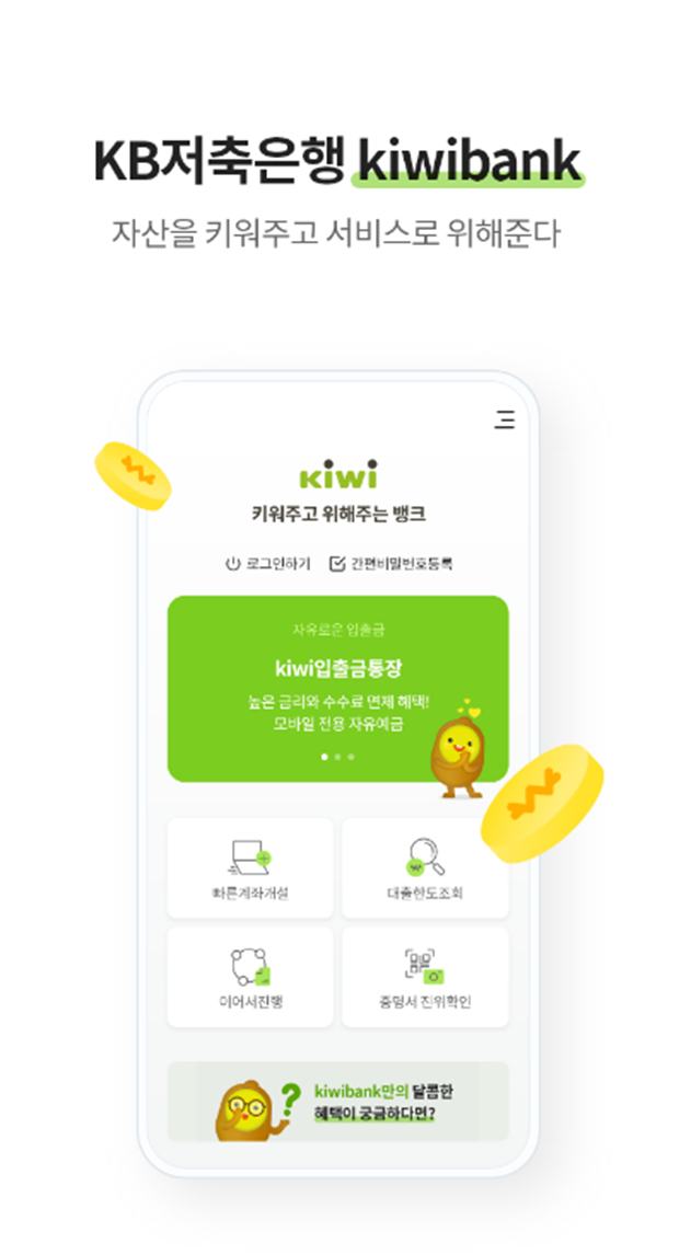 최저신용 특례보증 대출