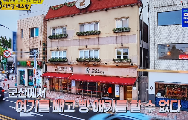 이성당 가게 정보