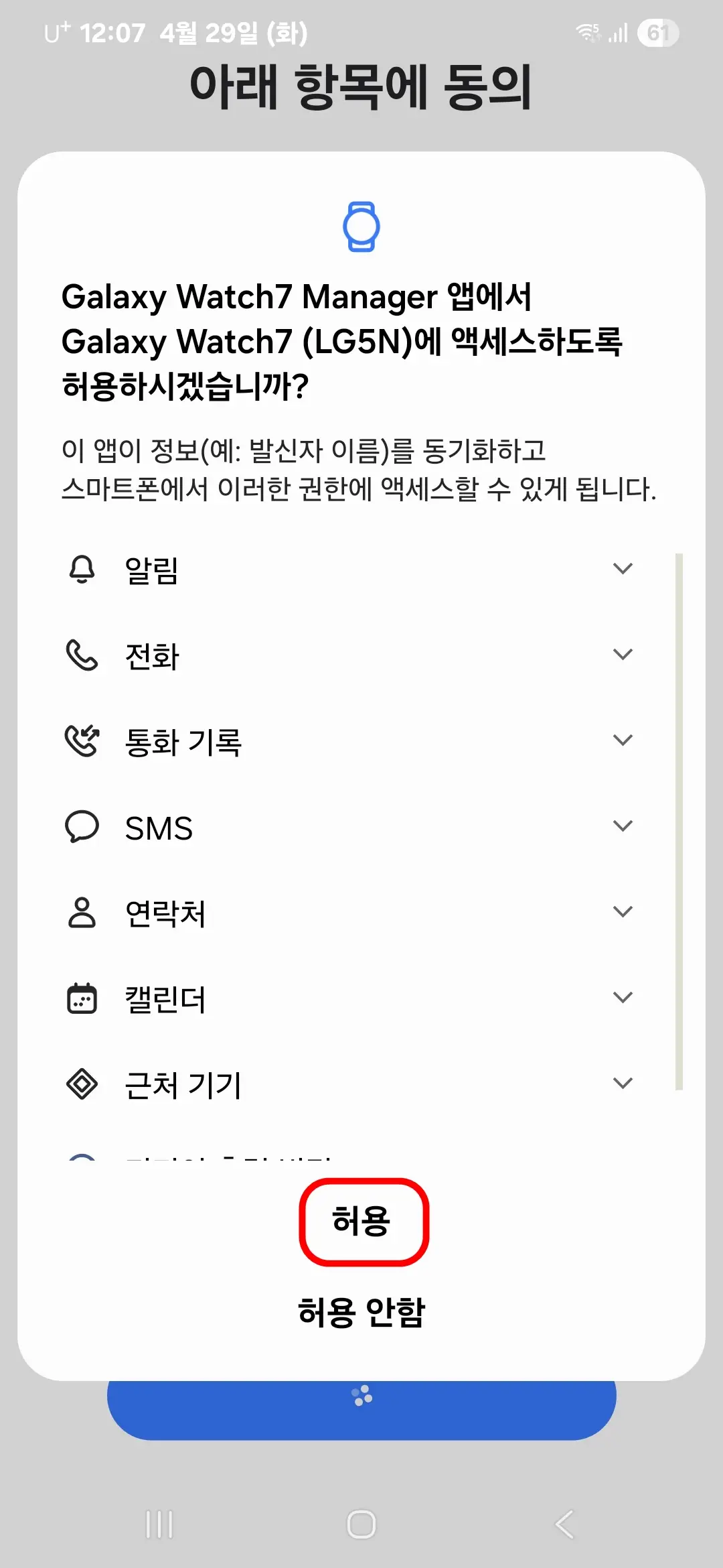액세스 허용