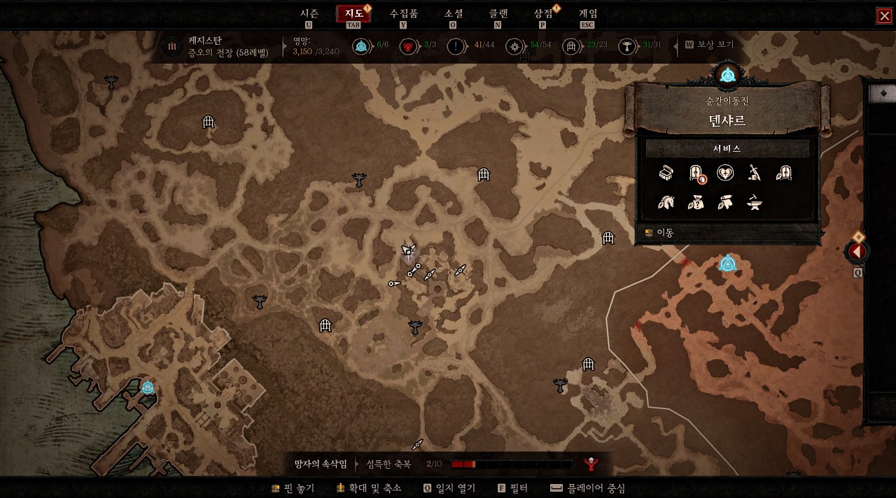 디아블로4 히든 부가 퀘스트 셋의 길 세번째 석상 위치