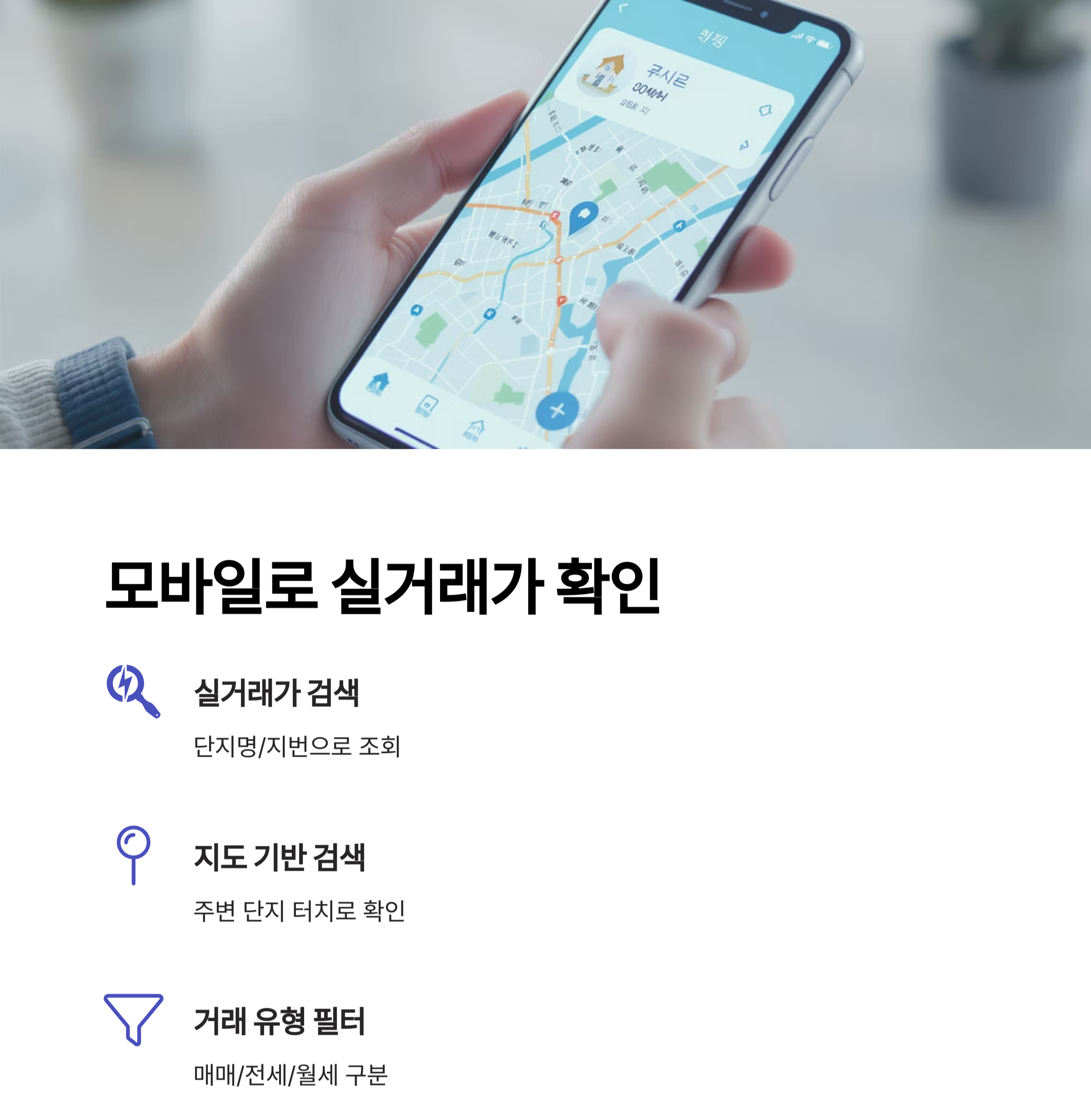 부동산 실거래가 확인하는 확실한 방법 총정리