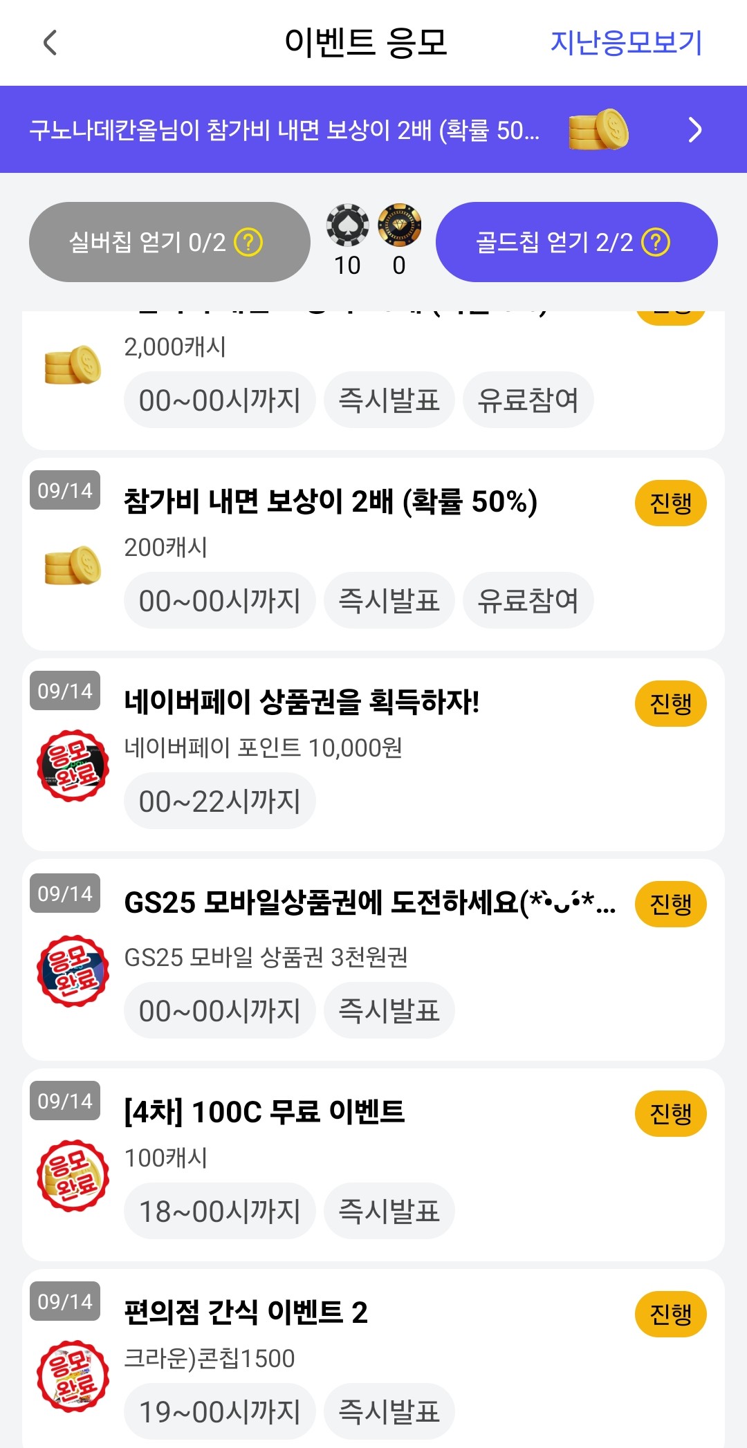 이벤트 응모 이미지