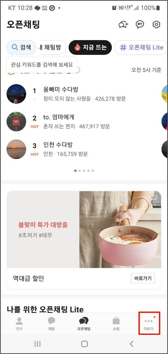 학교 생활기록부 모바일 조회 및 발급 - 카카오톡 애플리케이션
